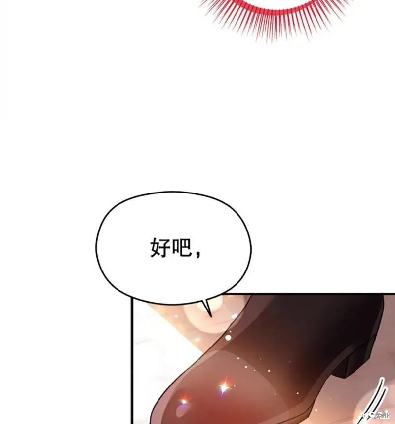 《并不是想引诱男主》第36话 第32页