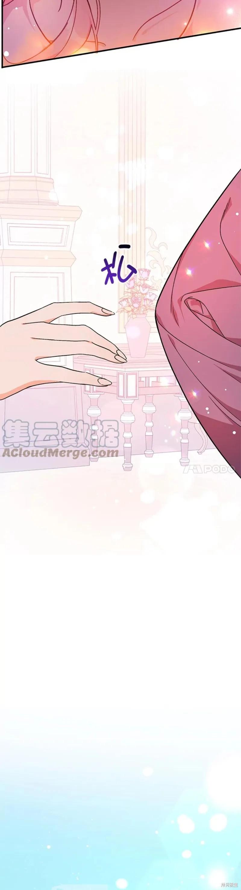 《并不是想引诱男主》第36话 第12页
