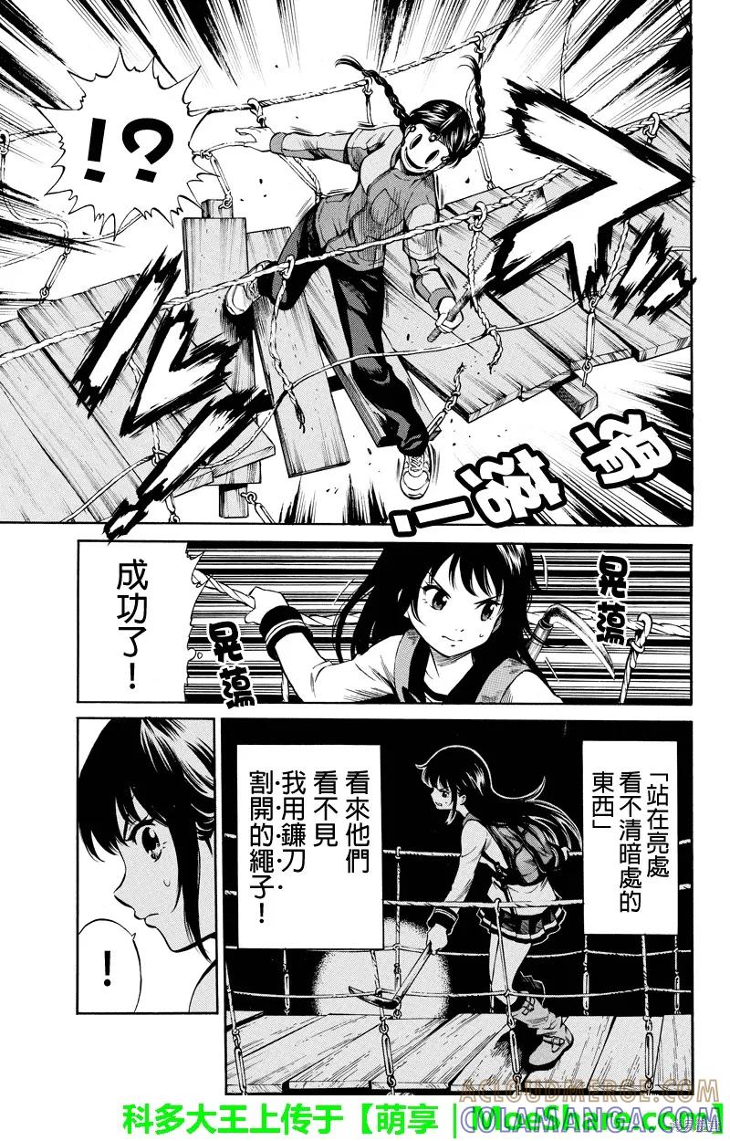 《天空追击》第31话 第9页