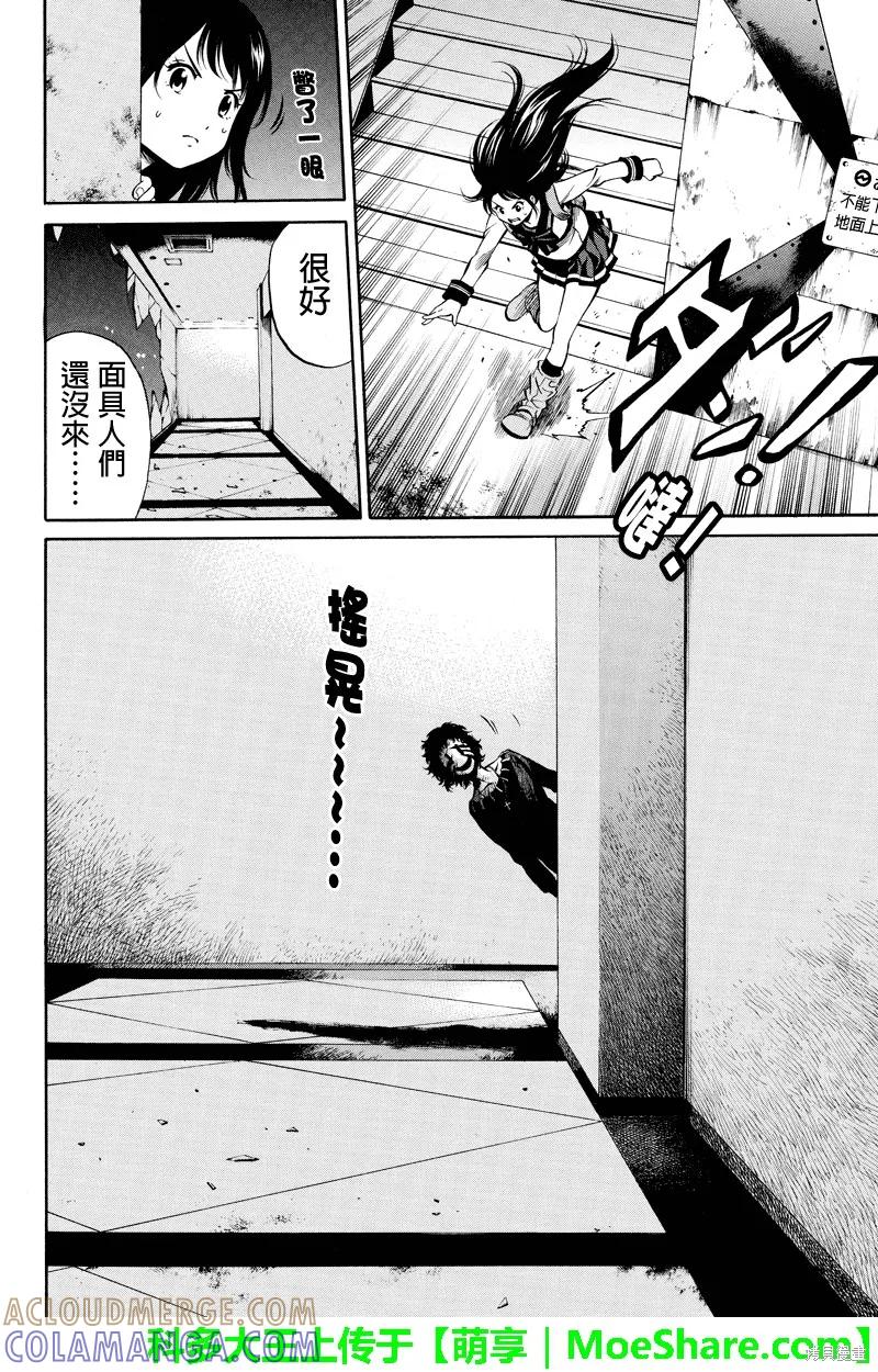 《天空追击》第31话 第4页