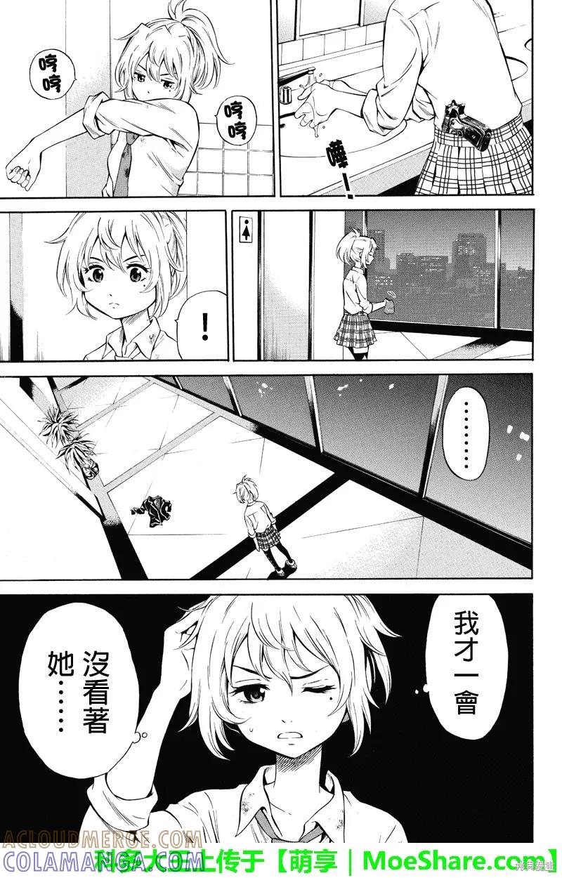 《天空追击》第31话 第3页