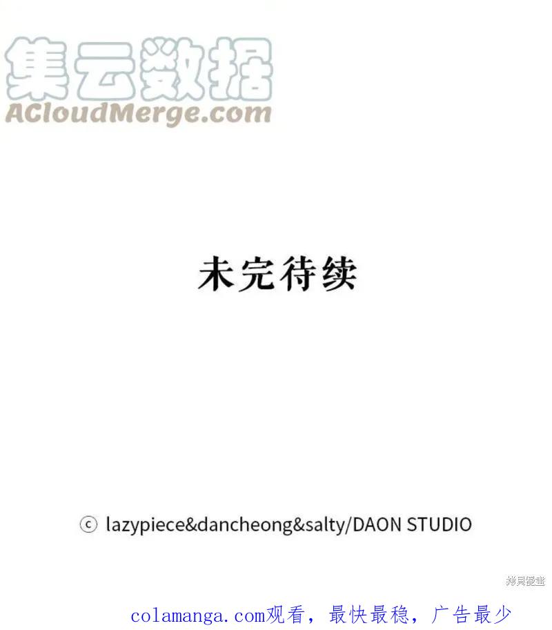 《并不是想引诱男主》第36话 第40页