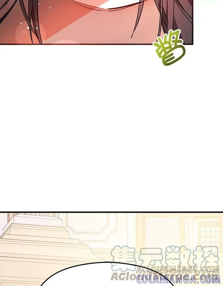 《并不是想引诱男主》第37话 第40页