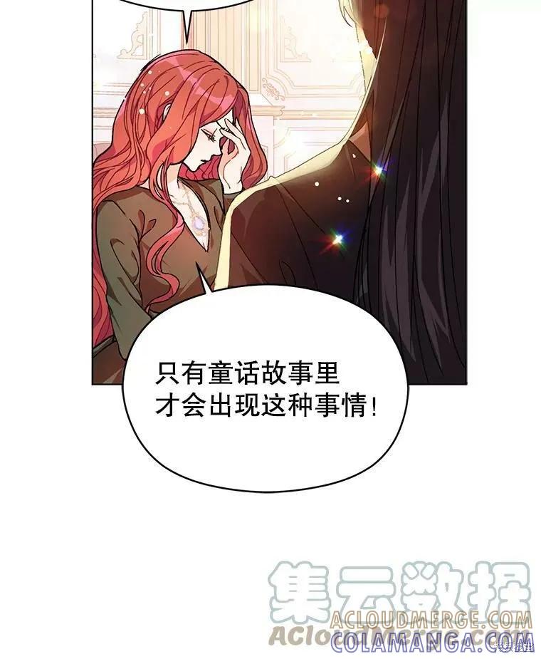 《并不是想引诱男主》第37话 第16页