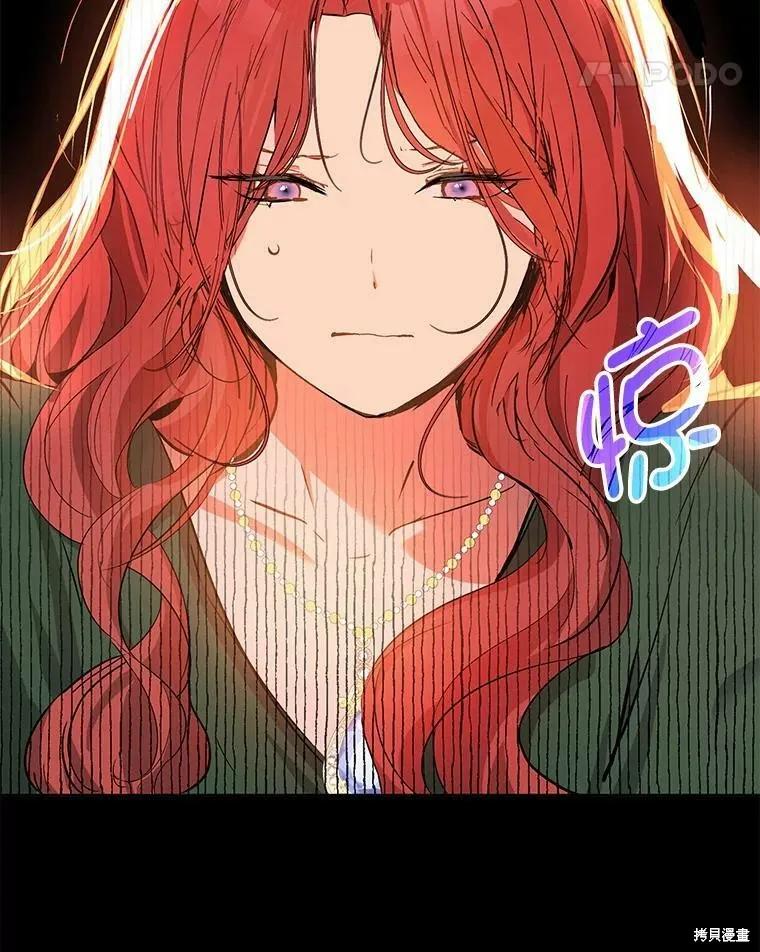 《并不是想引诱男主》第37话 第98页