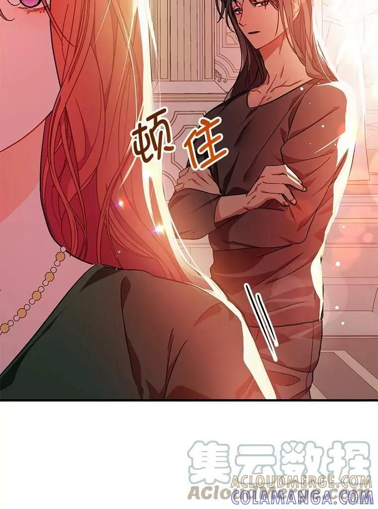 《并不是想引诱男主》第37话 第22页