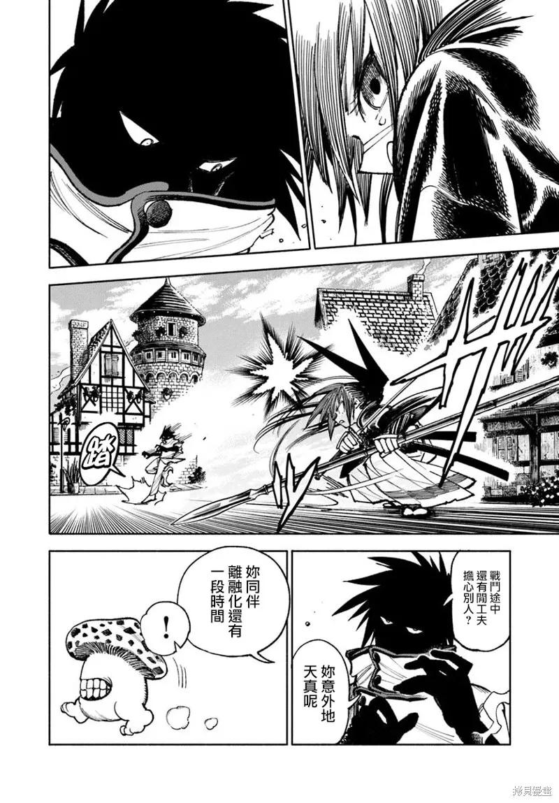《异世界武士》第28.1话 第12页