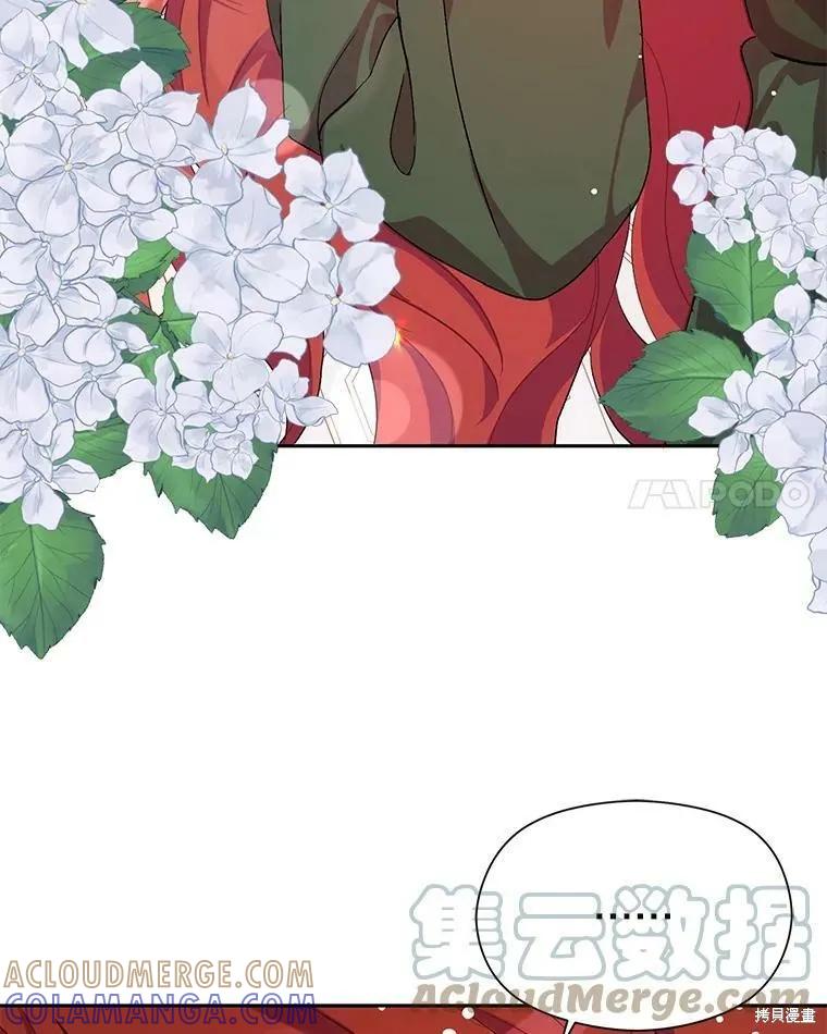 《并不是想引诱男主》第37话 第61页