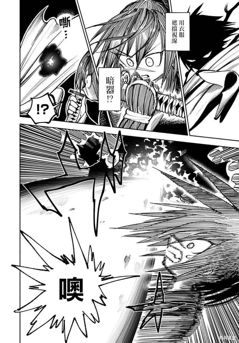 《异世界武士》第28.1话 第16页