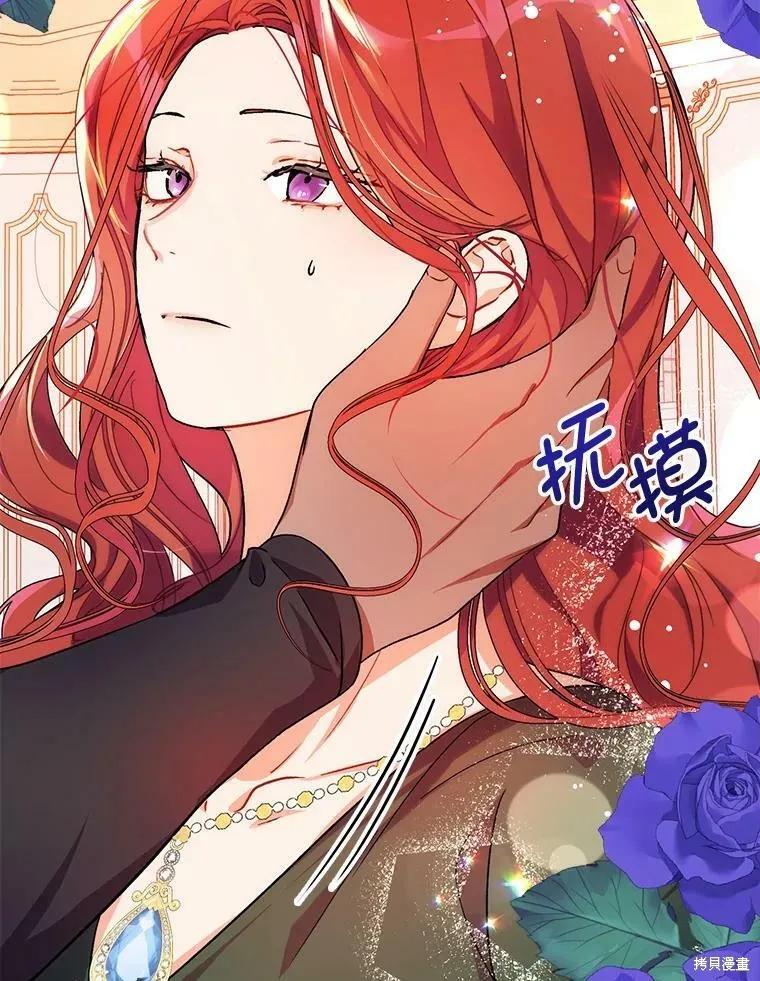《并不是想引诱男主》第37话 第45页