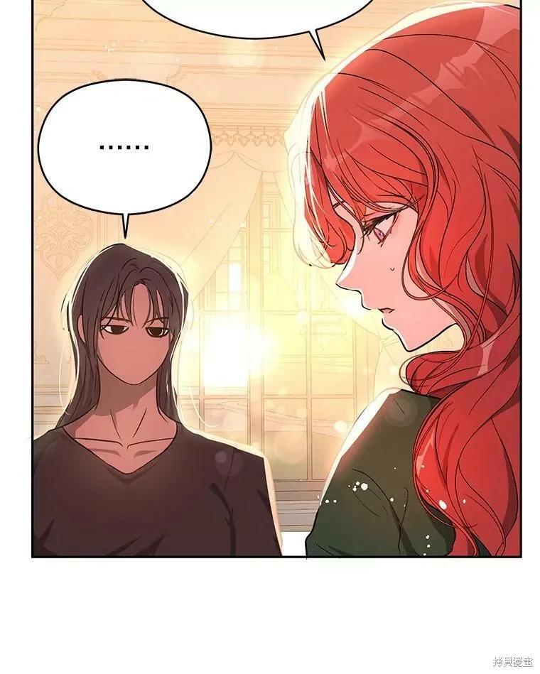 《并不是想引诱男主》第37话 第89页
