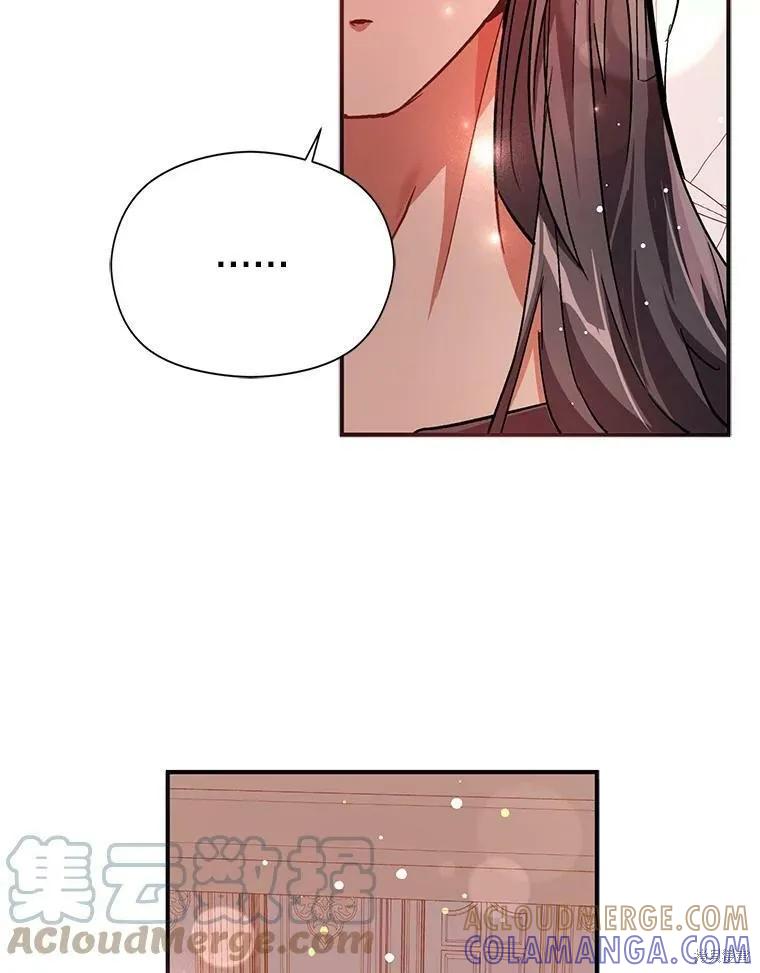 《并不是想引诱男主》第37话 第37页