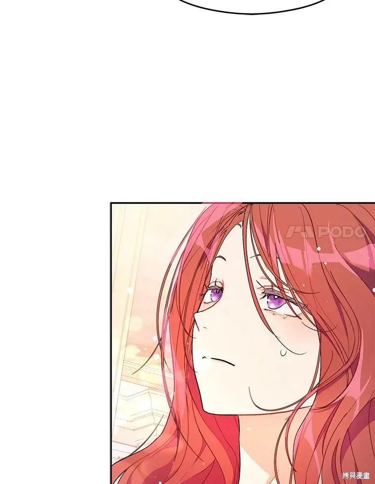 《并不是想引诱男主》第37话 第51页