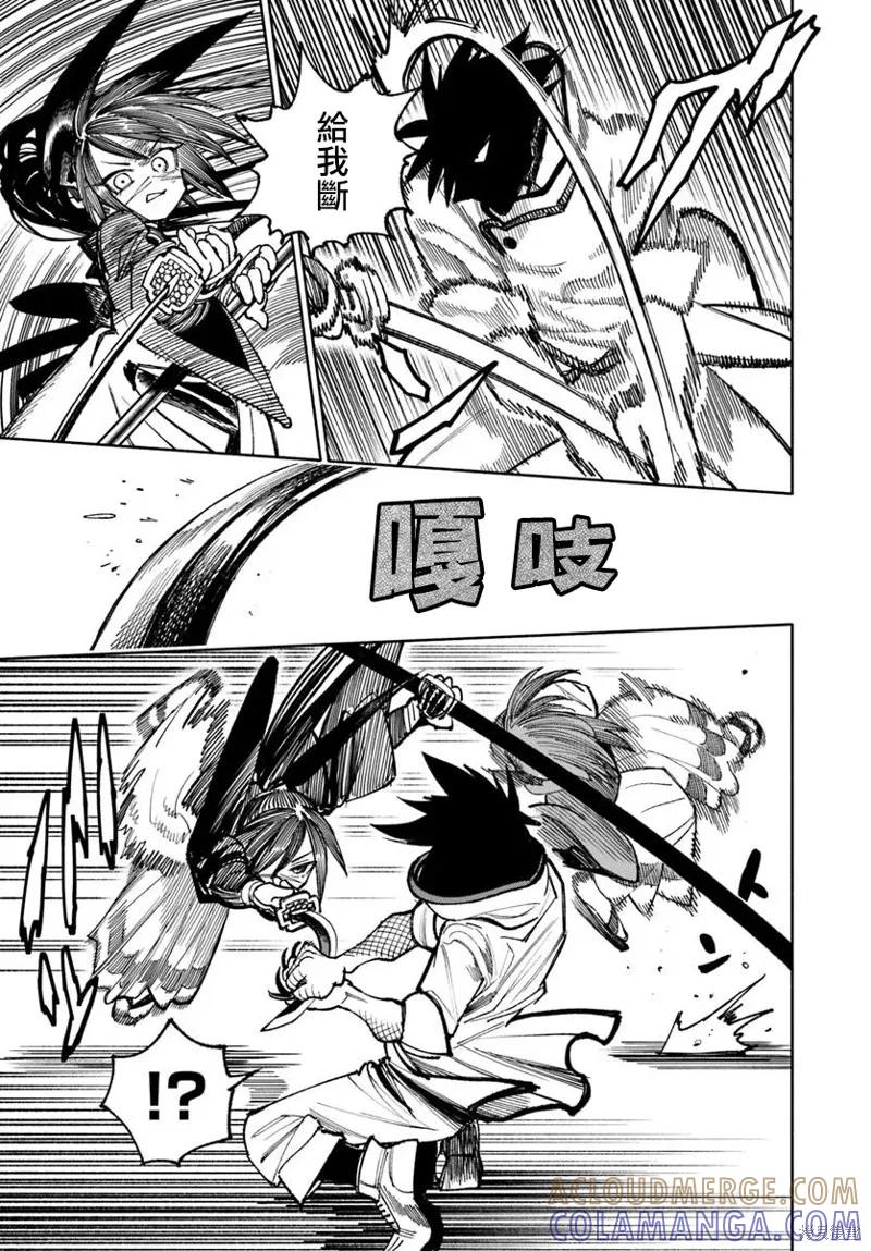 《异世界武士》第28.1话 第9页