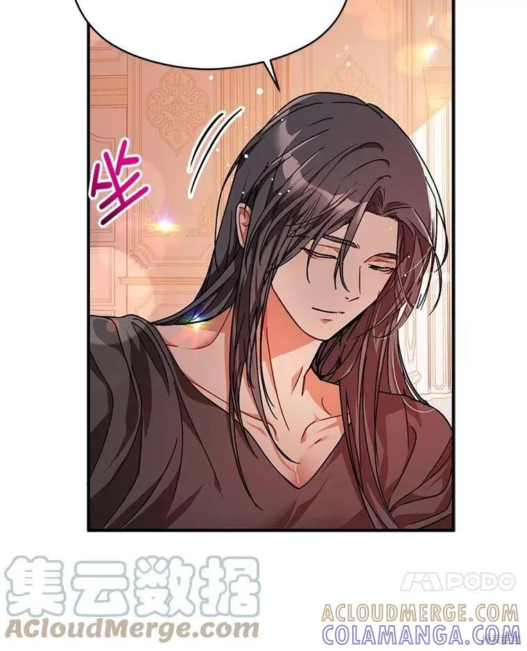 《并不是想引诱男主》第37话 第7页