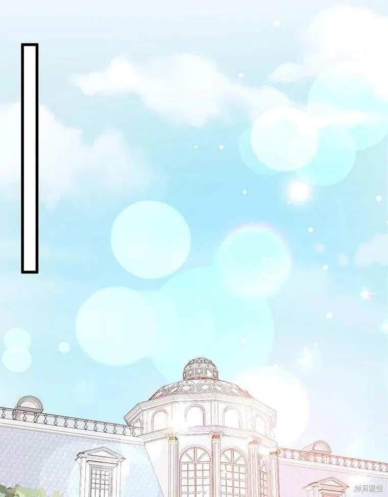 《并不是想引诱男主》第38话 第39页