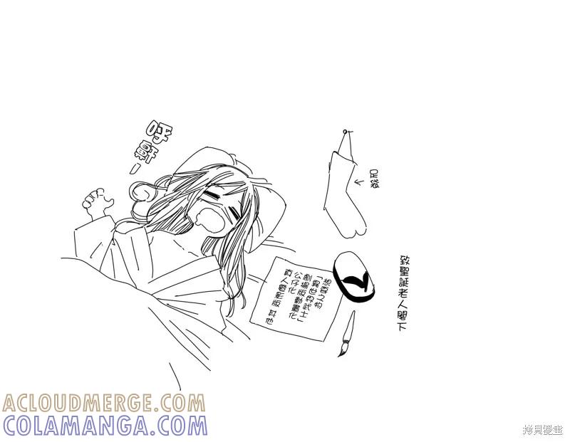 《异世界武士》第28.2话 第21页