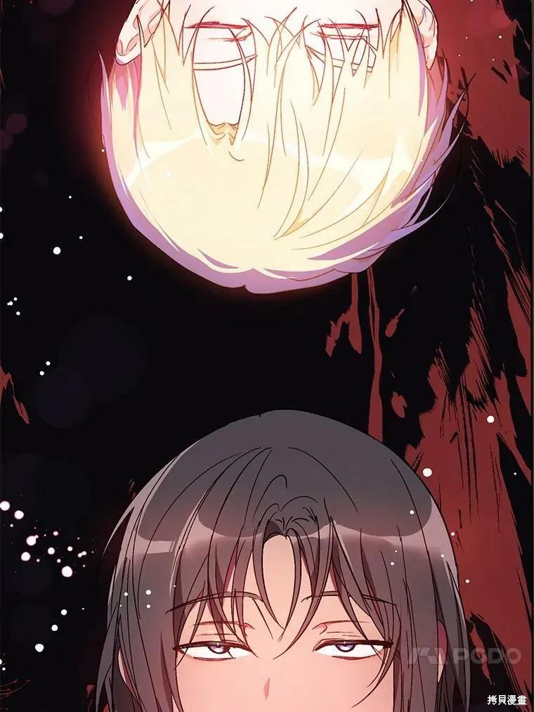 《并不是想引诱男主》第38话 第16页
