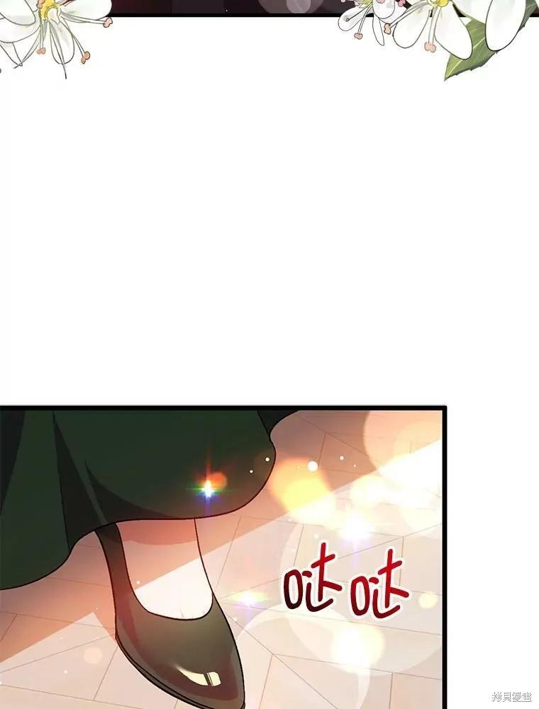 《并不是想引诱男主》第38话 第46页