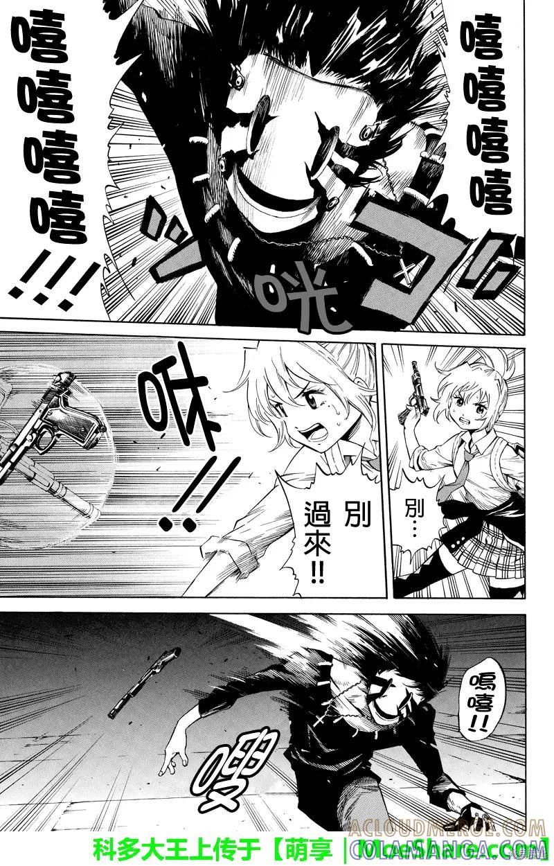 《天空追击》第33话 第5页