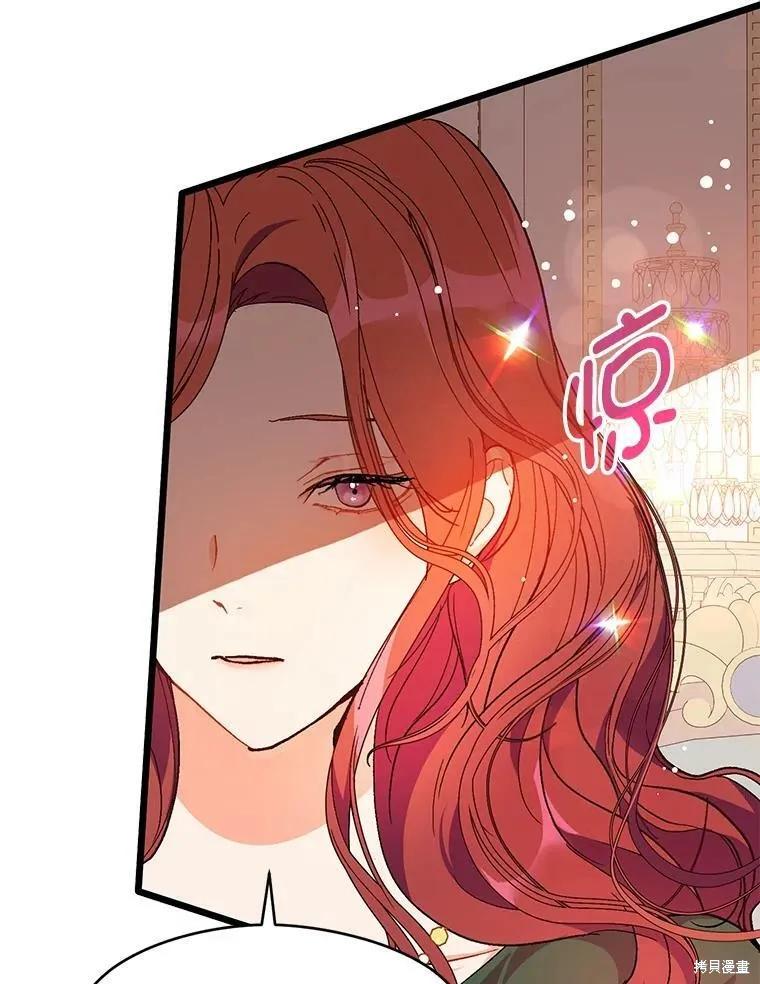 《并不是想引诱男主》第38话 第62页