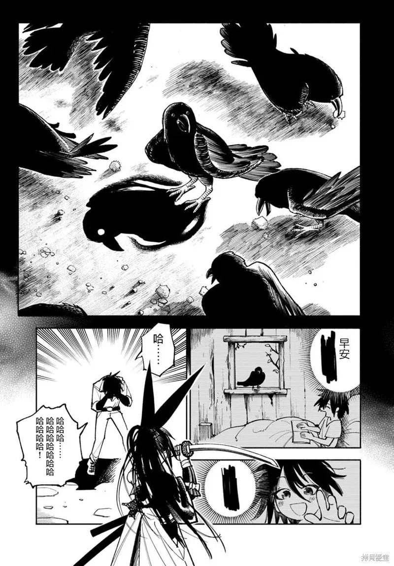 《异世界武士》第28.2话 第6页