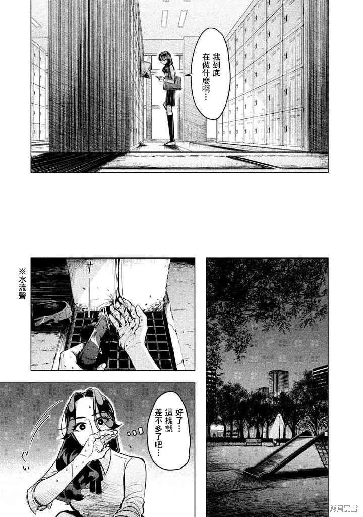 《愿来世为他人》第2话 第35页