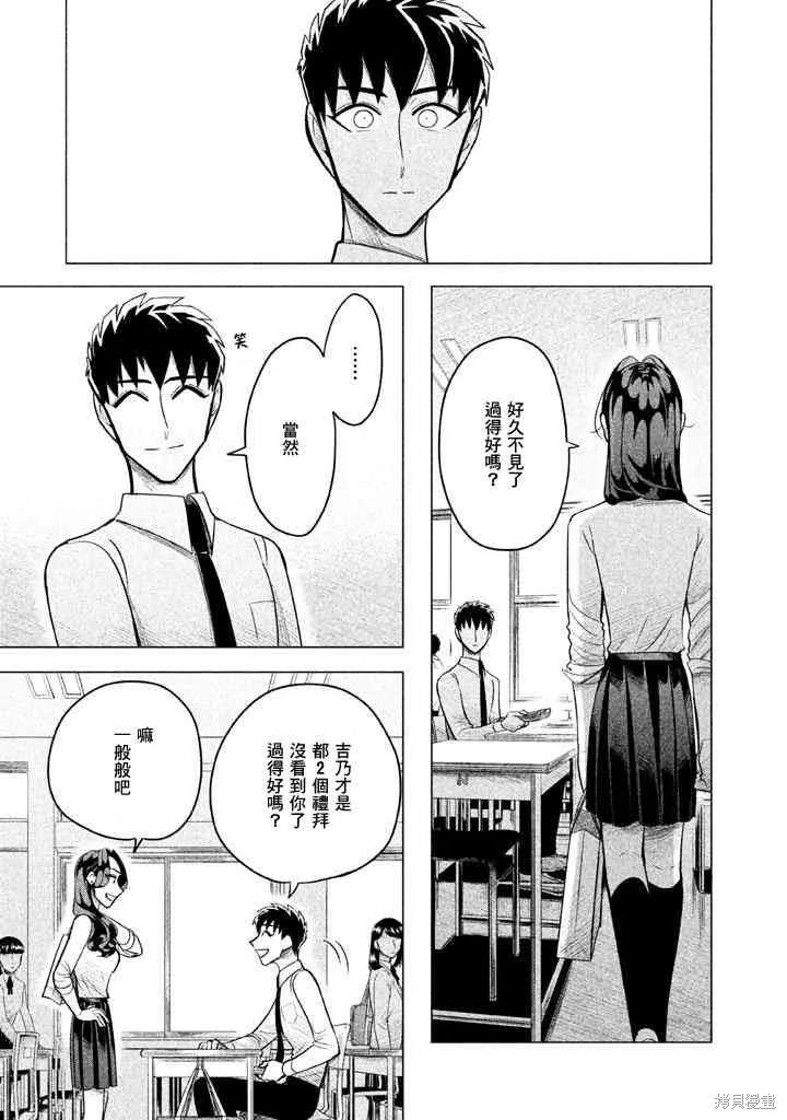 《愿来世为他人》第2话 第47页
