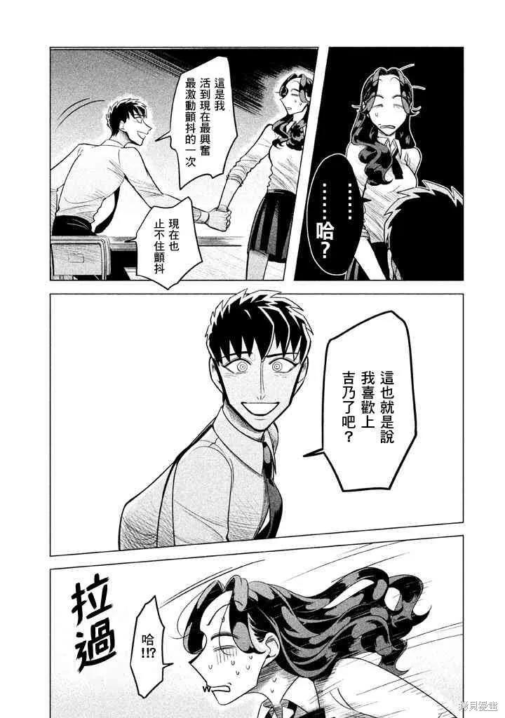 《愿来世为他人》第2话 第54页