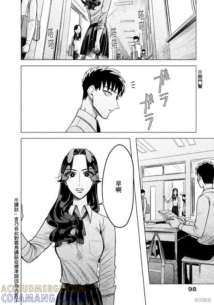 《愿来世为他人》第2话 第46页