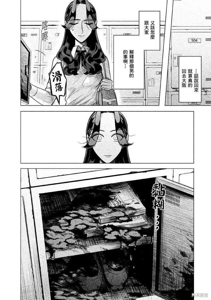 《愿来世为他人》第2话 第32页