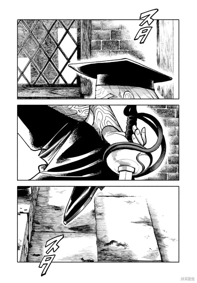 《异世界武士》第29话 第29页