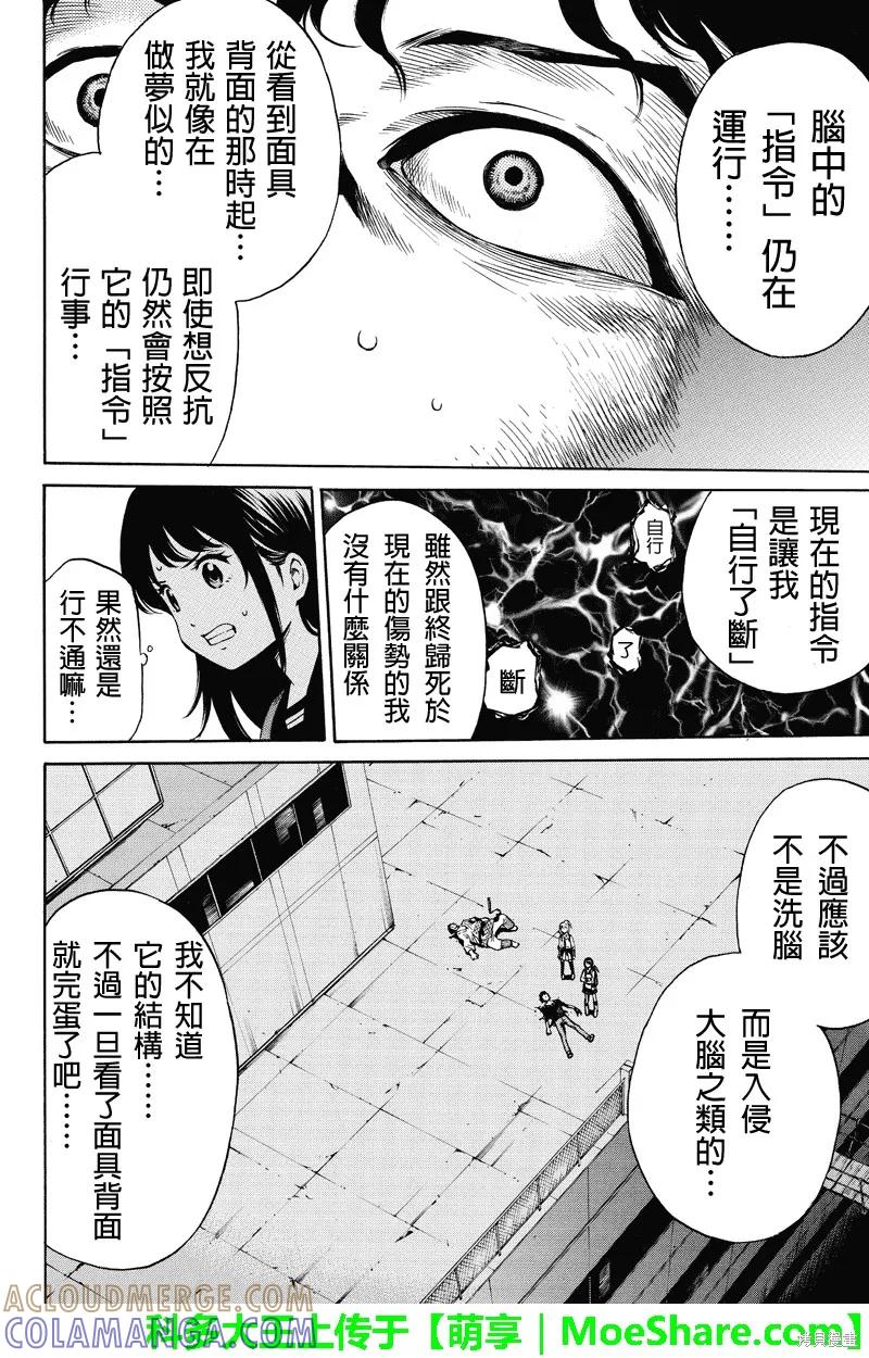《天空追击》第34话 第4页