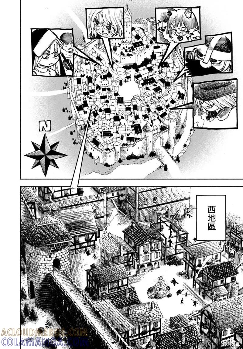《异世界武士》第29话 第28页