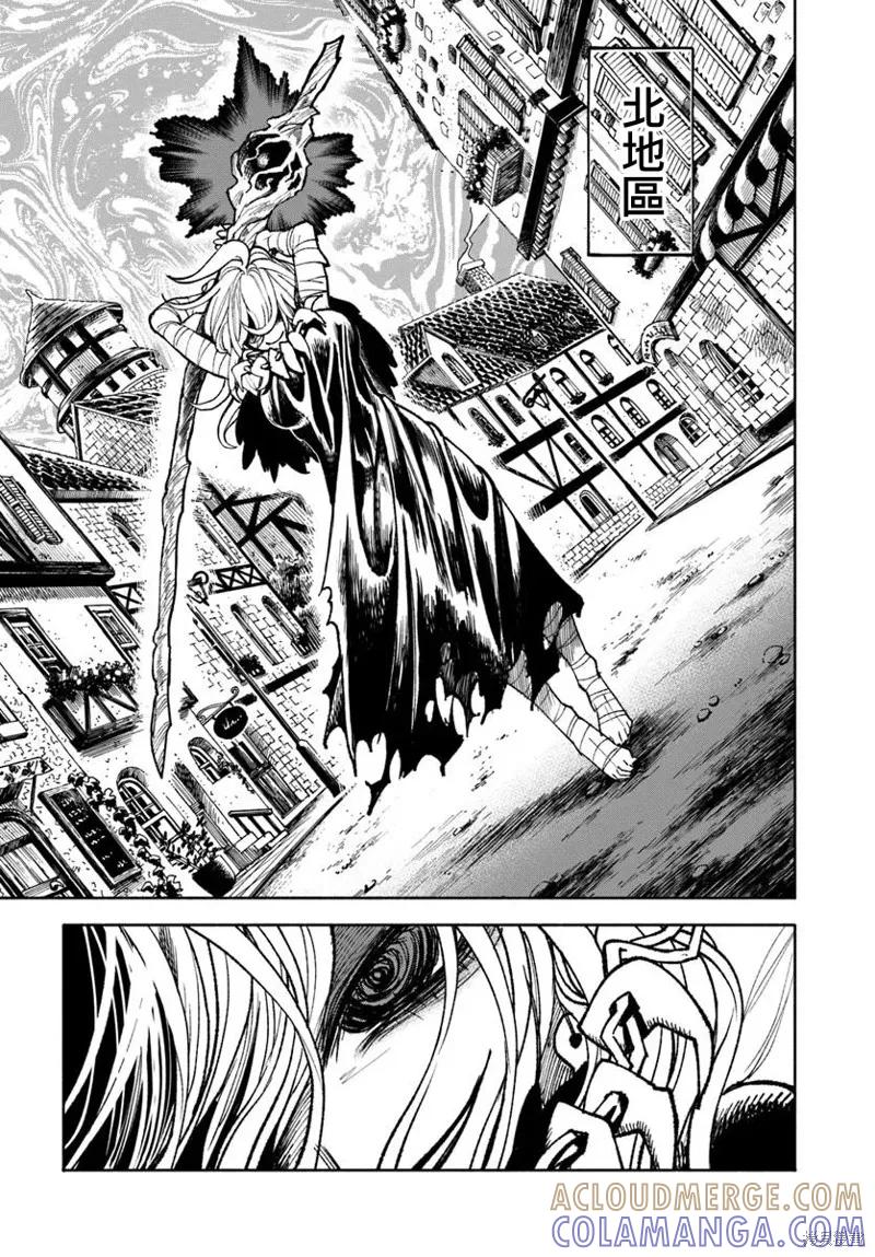 《异世界武士》第29话 第13页