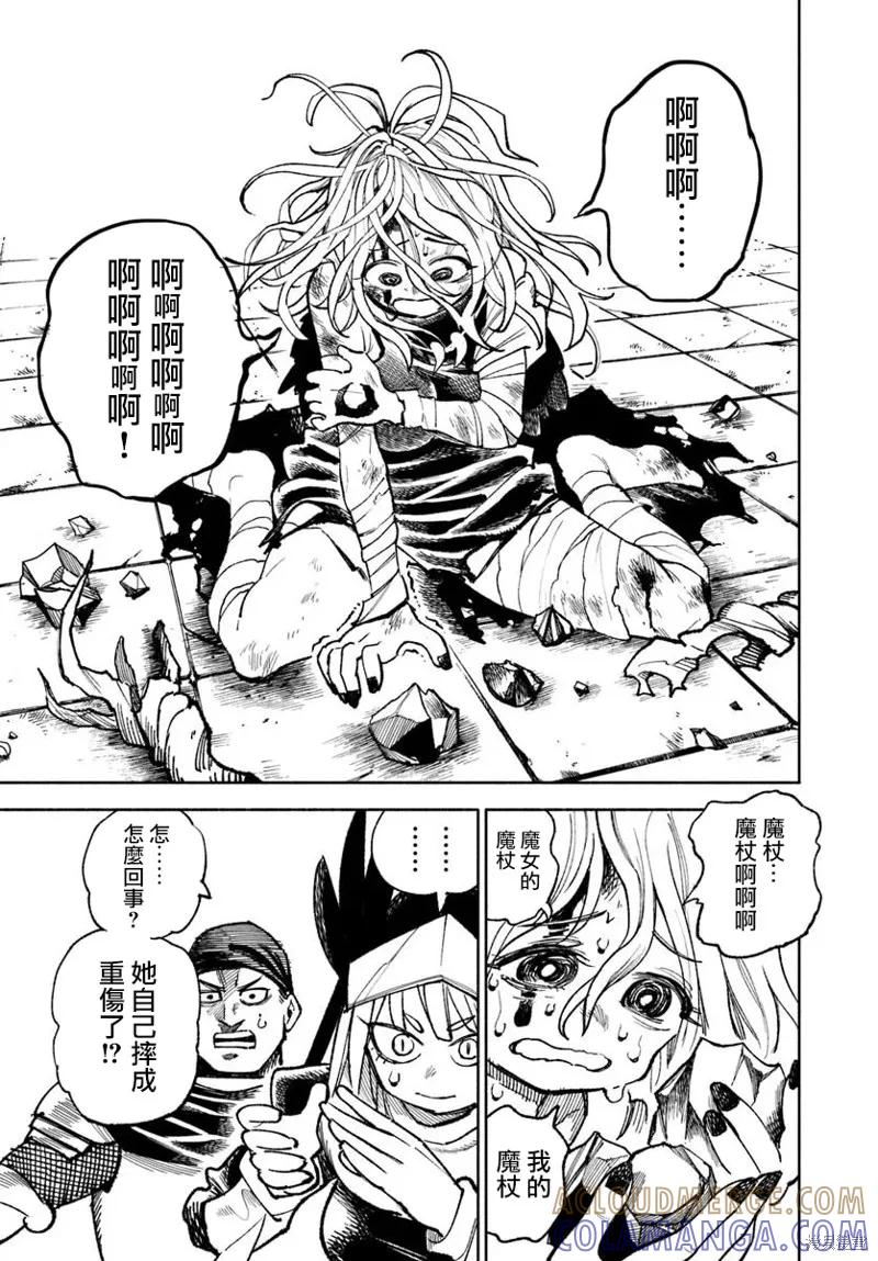 《异世界武士》第29话 第25页