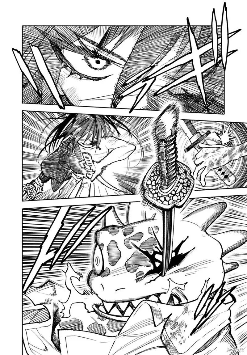 《异世界武士》第29话 第42页
