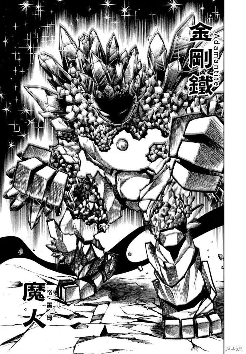 《异世界武士》第29话 第45页