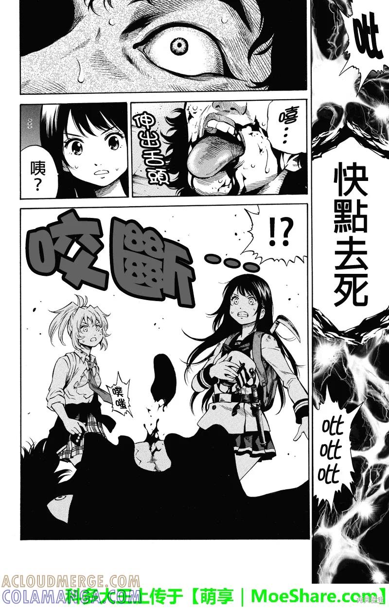 《天空追击》第34话 第6页