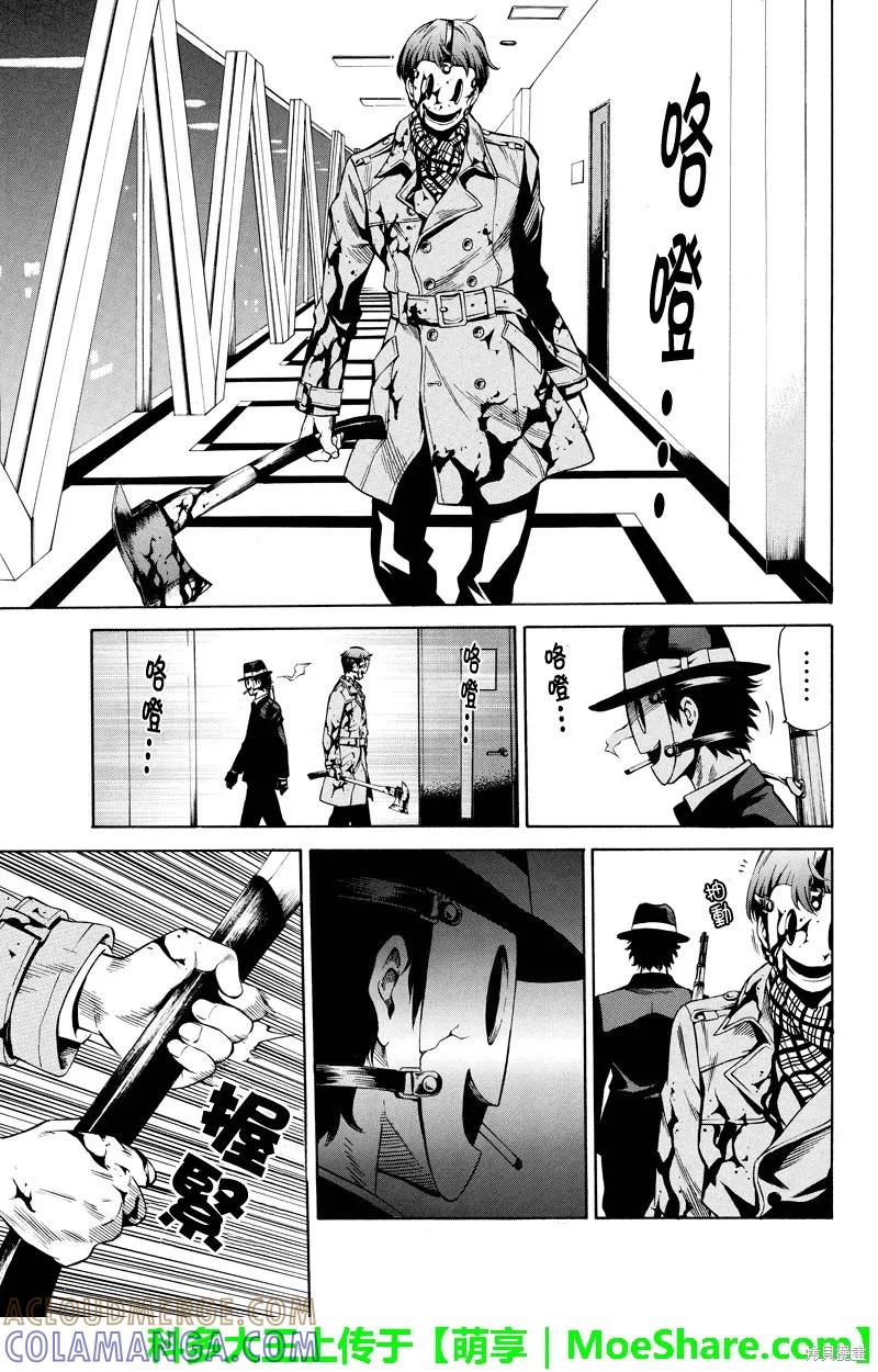 《天空追击》第35话 第9页