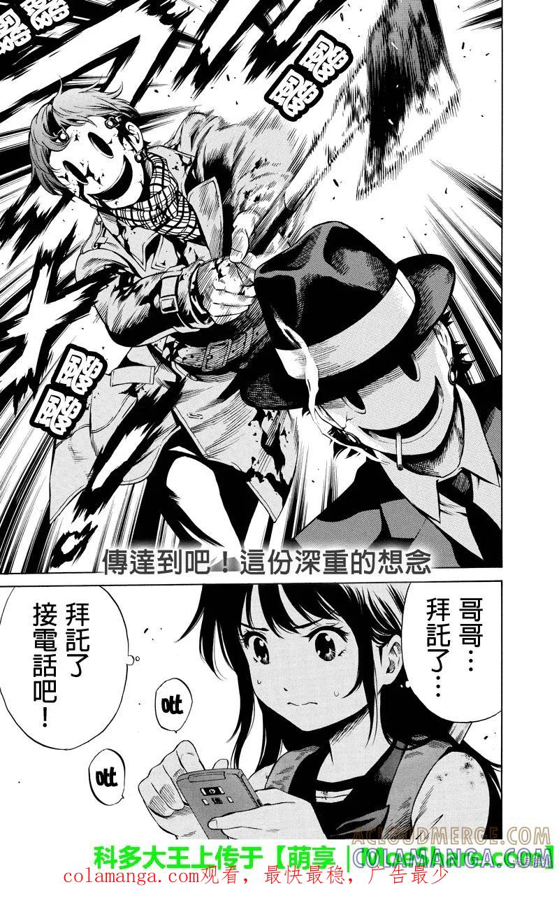 《天空追击》第35话 第10页