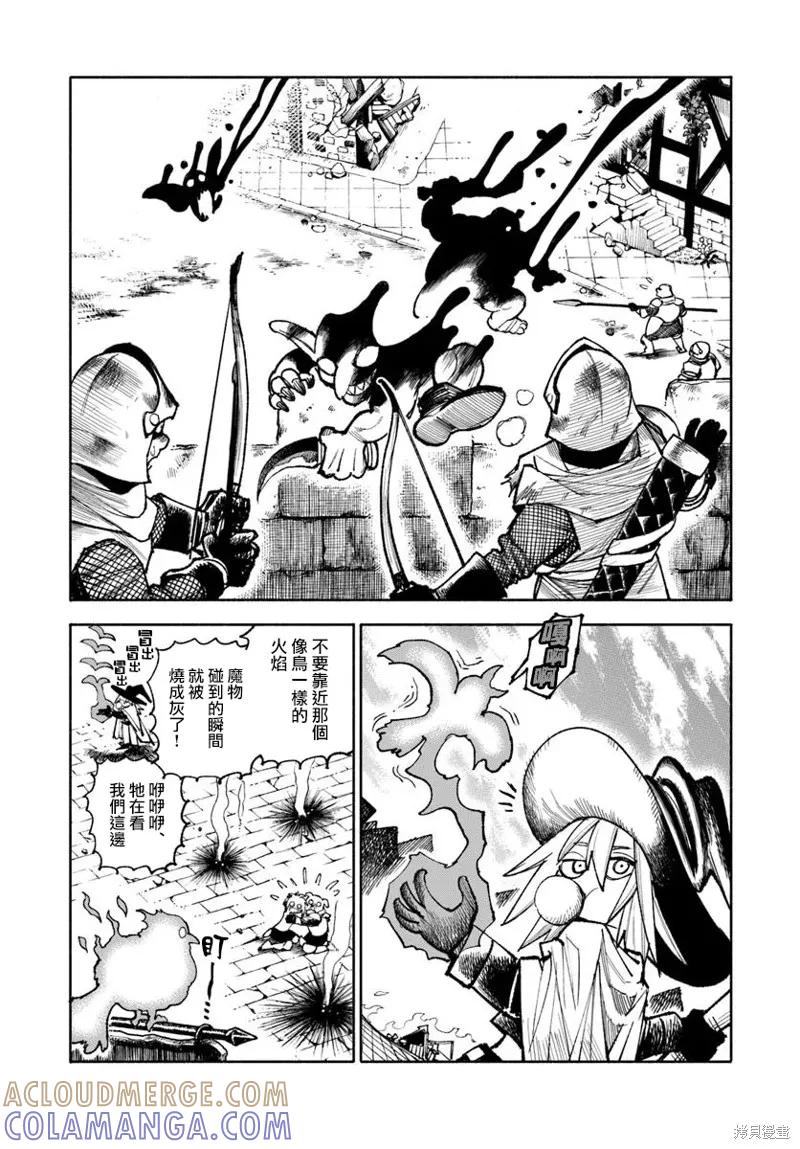 《异世界武士》第30话 第19页