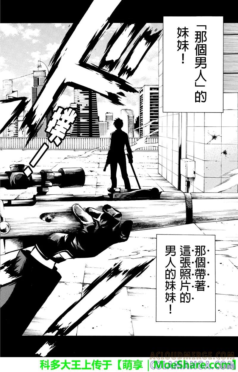 《天空追击》第36话 第8页