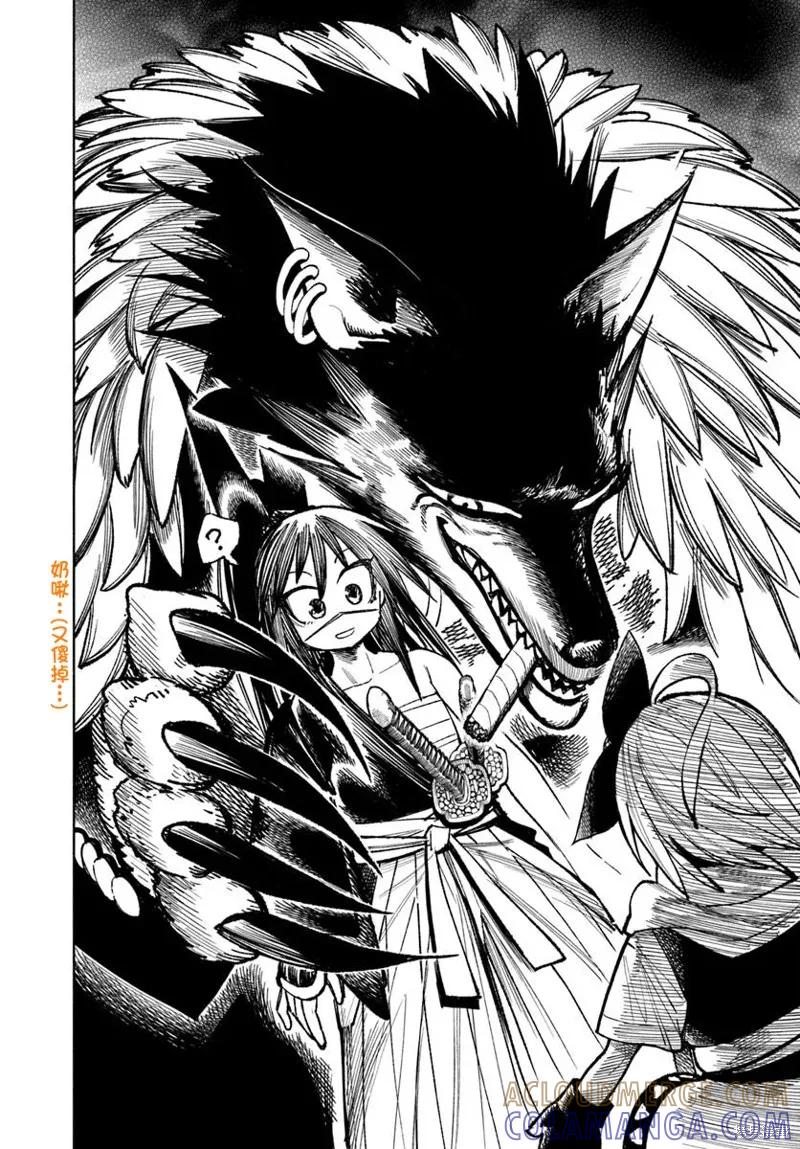《异世界武士》第31话 第29页