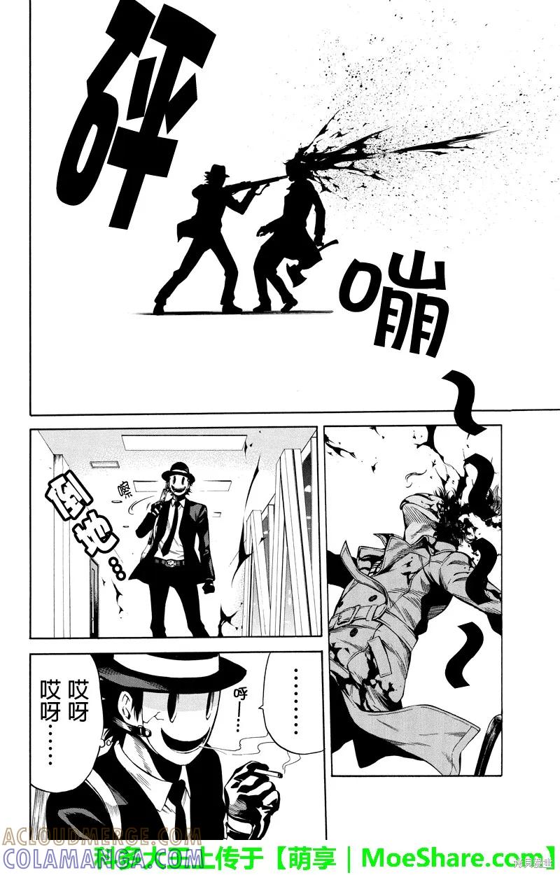 《天空追击》第36话 第4页