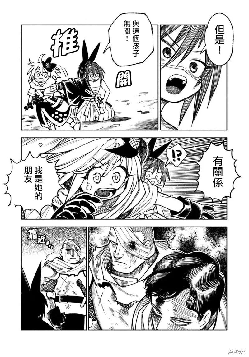 《异世界武士》第31话 第22页