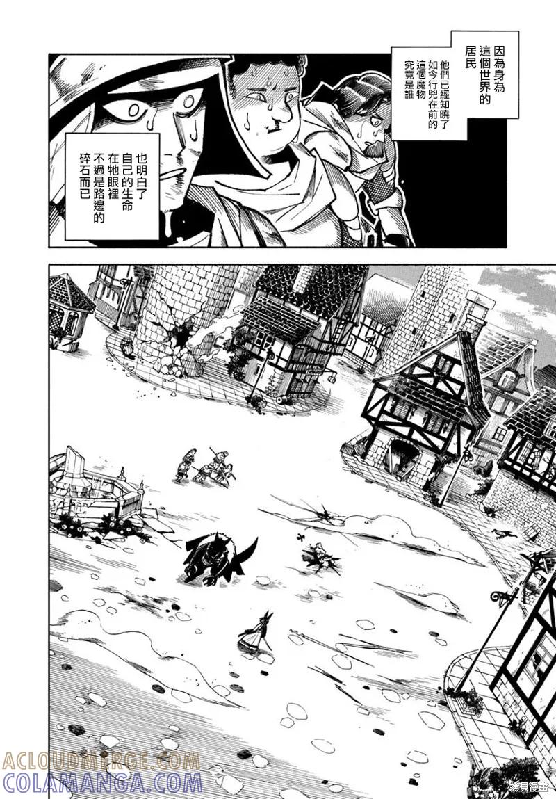 《异世界武士》第32.1话 第23页