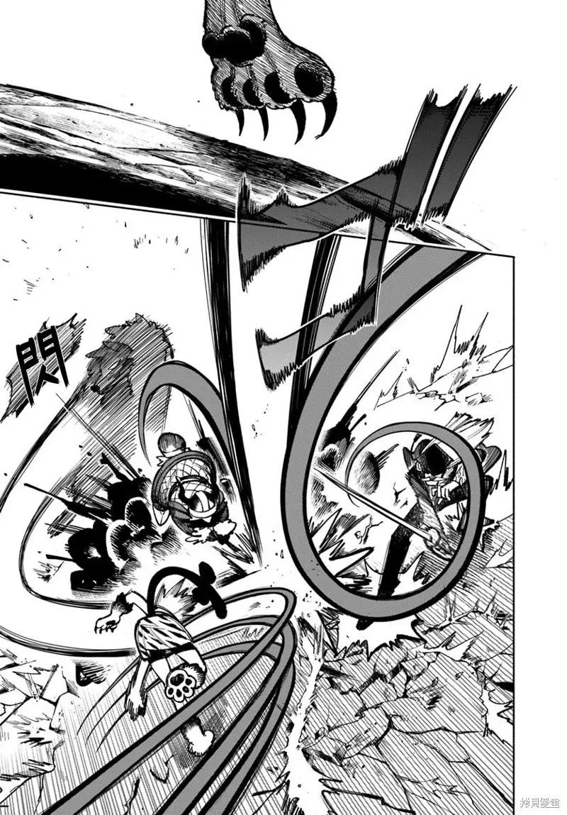 《异世界武士》第32.1话 第12页