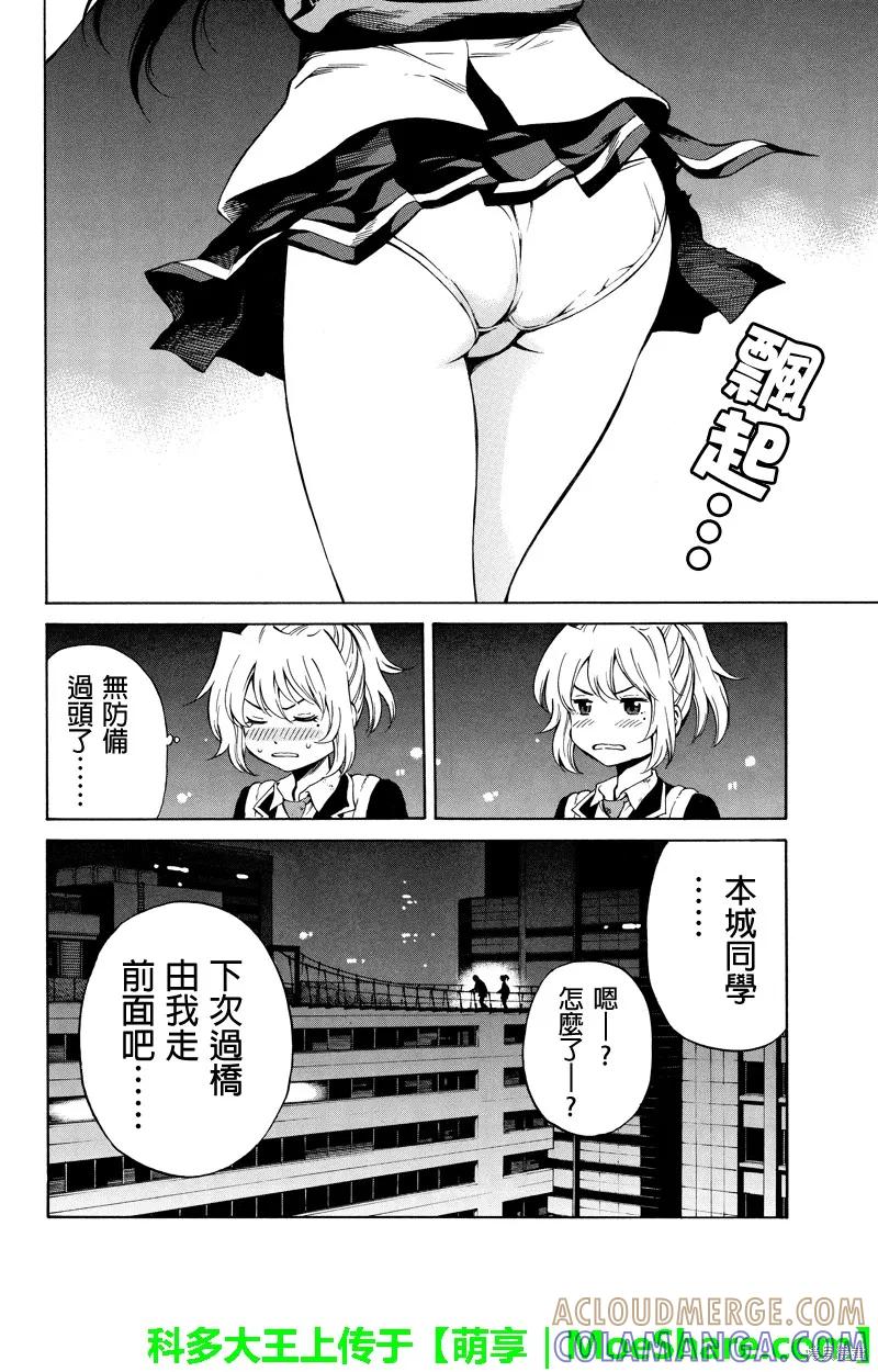 《天空追击》第39话 第4页