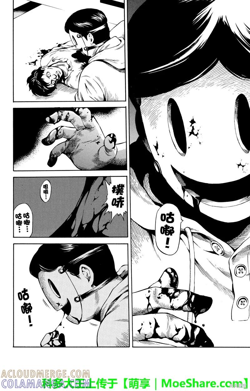 《天空追击》第39话 第6页